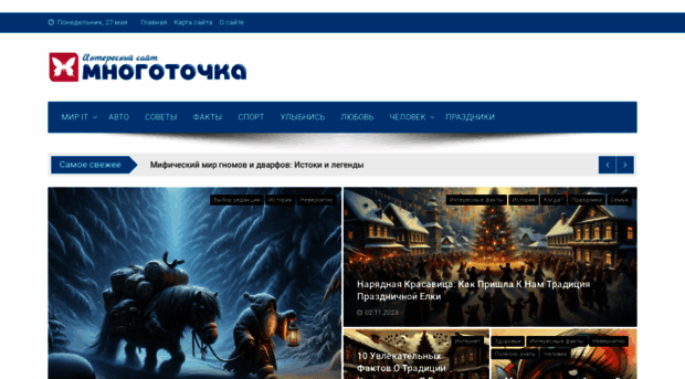 mnogoto4ka.ru