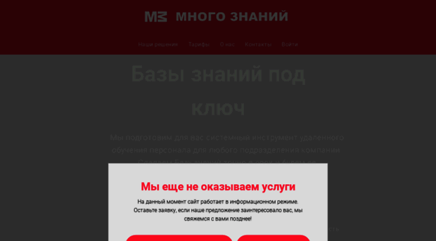 mnogoznaniy.ru