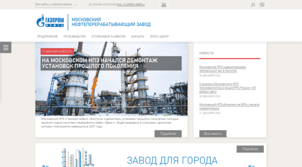 mnpz.gazprom-neft.ru