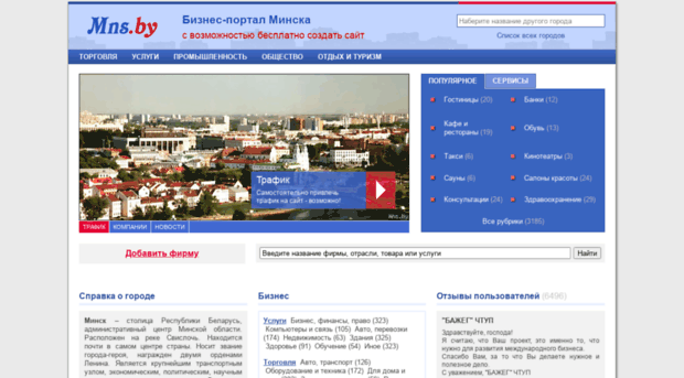 mns.by