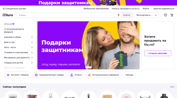 mo.tiu.ru