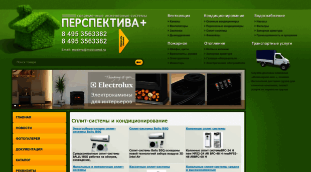 mobicond.ru