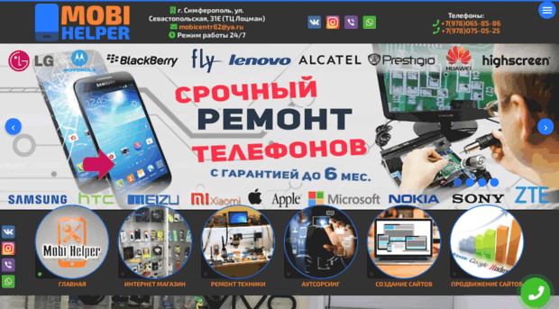 mobihelper.ru