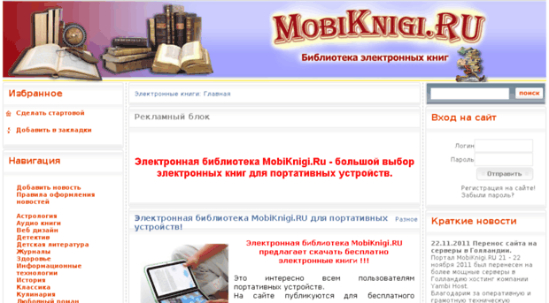 mobiknigi.ru