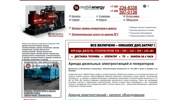 mobil-energy.ru
