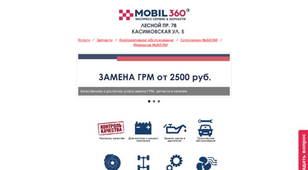 mobil-express.ru