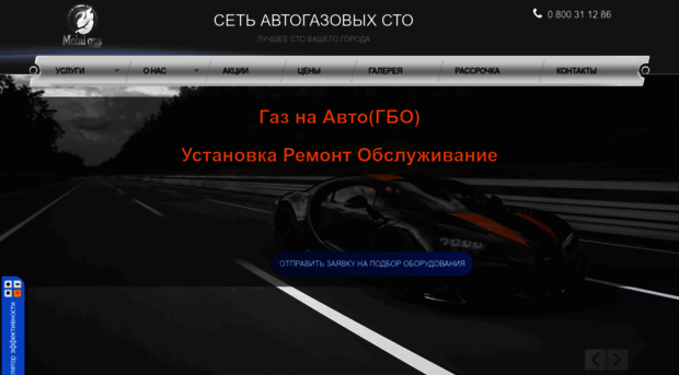 mobil-gas.com.ua