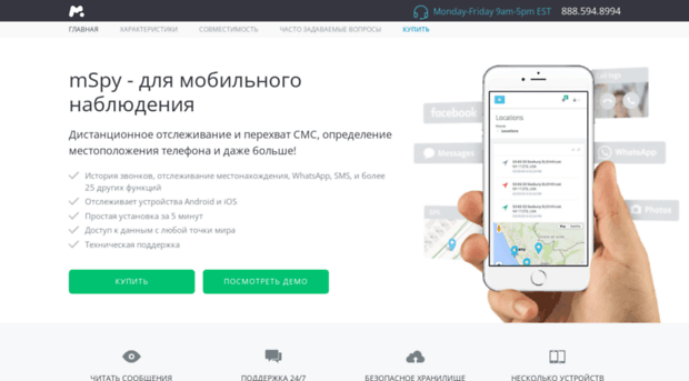mobil-spy.ru
