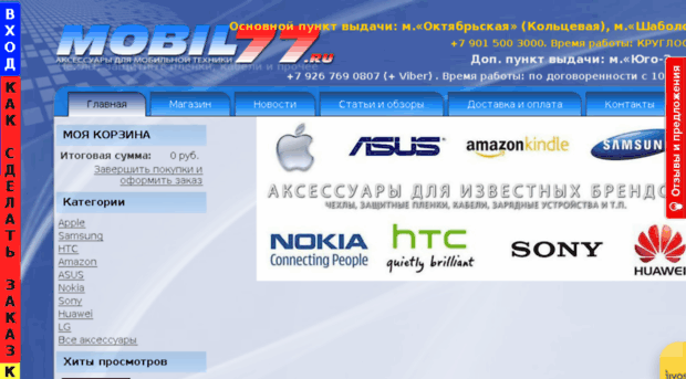 mobil77.ru