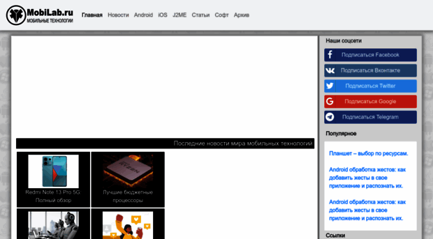 mobilab.ru