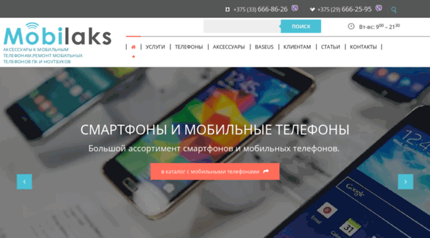 mobilaks.by