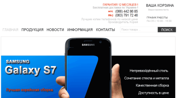 mobilax.com.ua