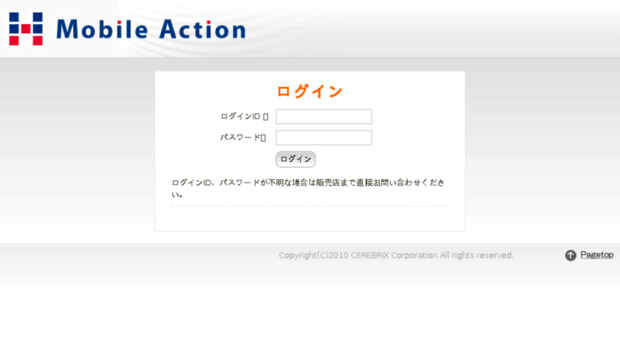 mobile-action.jp