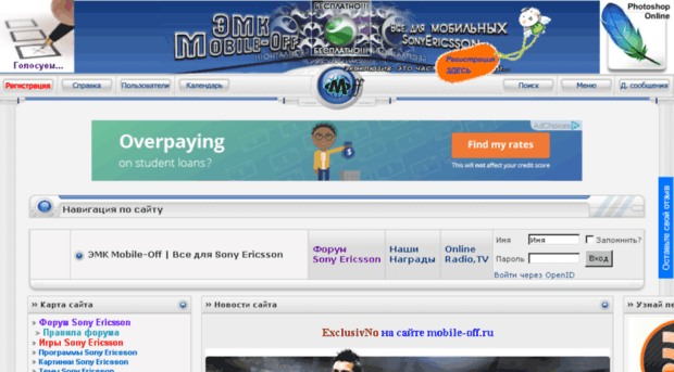 mobile-off.ru