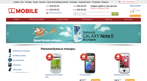 mobile-shop.simpla-template.org.ua