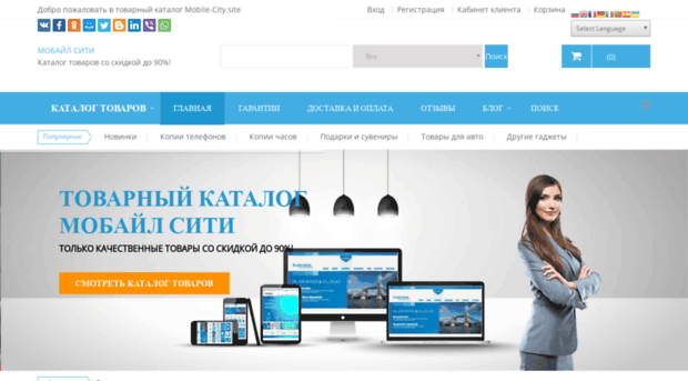 mobile-sity.ru