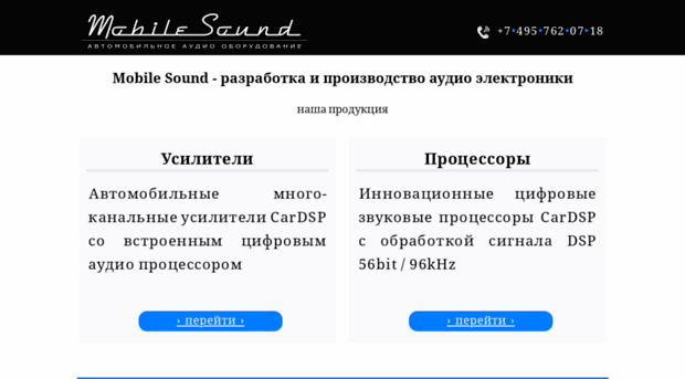 mobile-sound.ru