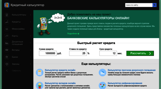mobile-testing.ru