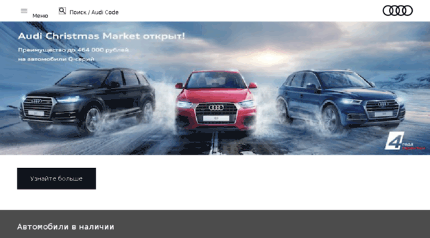 mobile.audi.ru