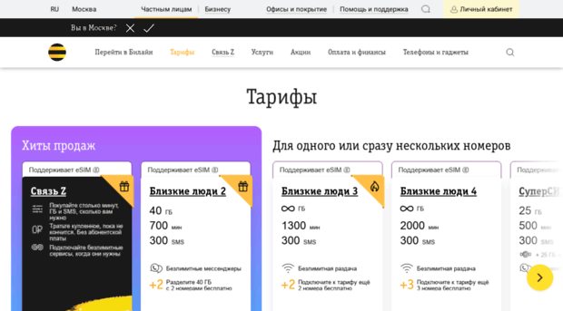 mobile.beeline.ru