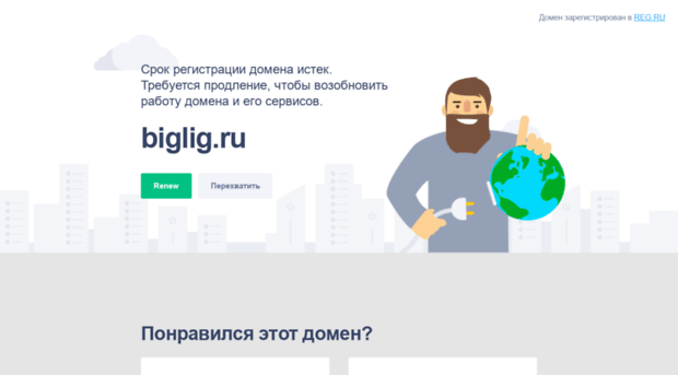 mobile.biglig.ru