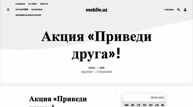 mobile.uz