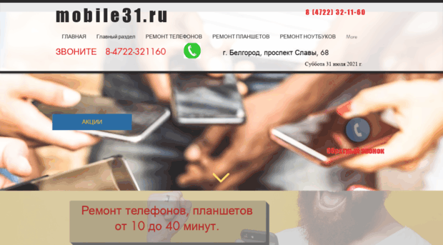 mobile31.ru