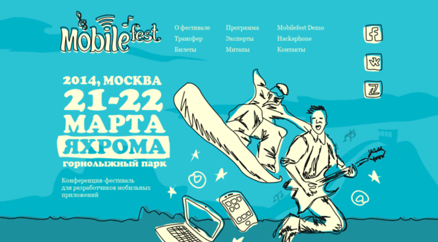 mobilefest.ru