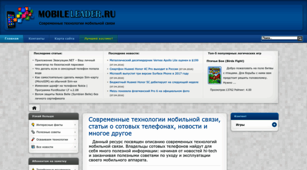 mobileleader.ru