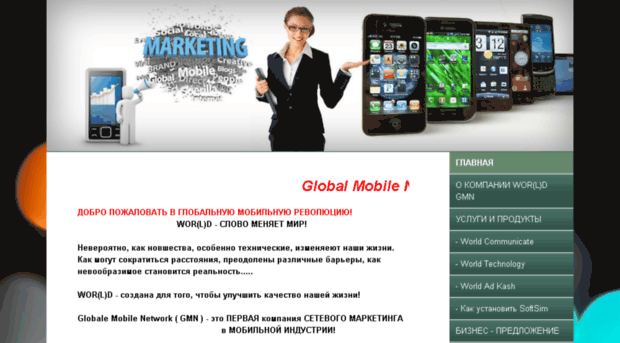 mobilenetwork.jimdo.com