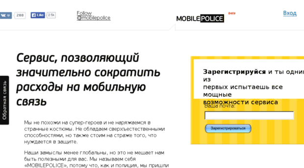mobilepolice.ru