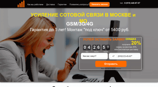 mobilerepeater.ru
