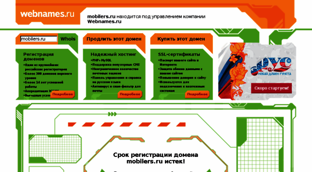 mobilers.ru