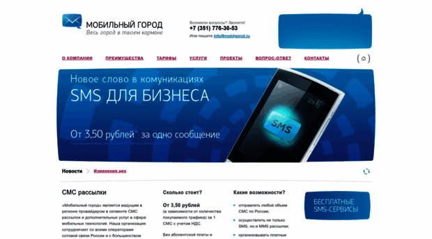 mobilgorod.ru