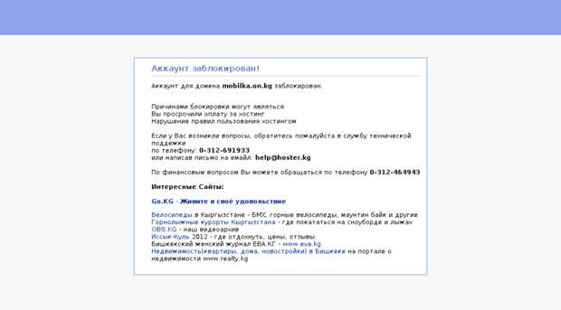 mobilka.on.kg