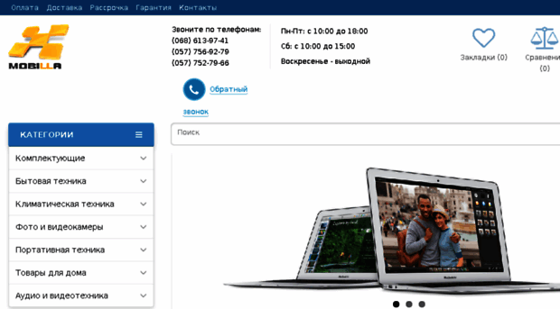 mobilla.com.ua