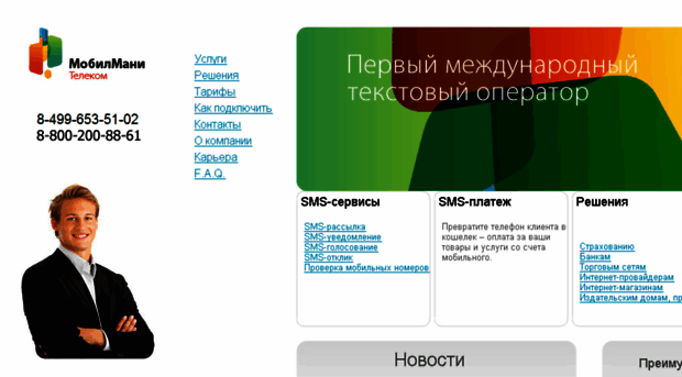 mobilmoney.ru