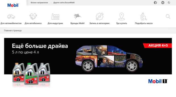 mobiloil.com.ru