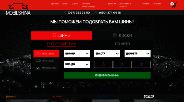 mobilshina.com.ua