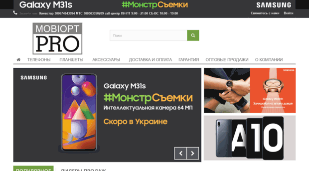 mobiopt.pro