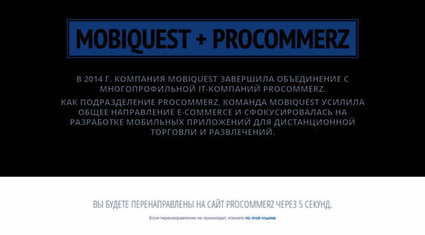 mobiquest.ru