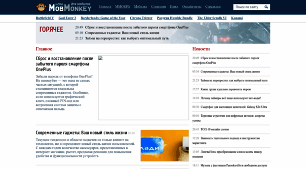 mobmonkey.ru