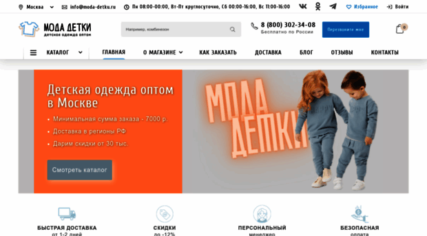 moda-detki.ru