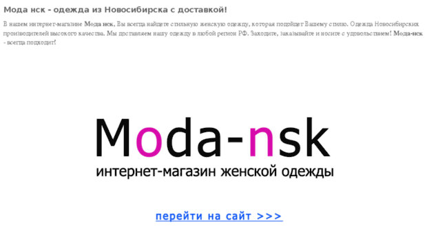 moda-nsk.com