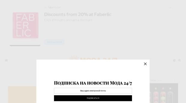 moda247.ru