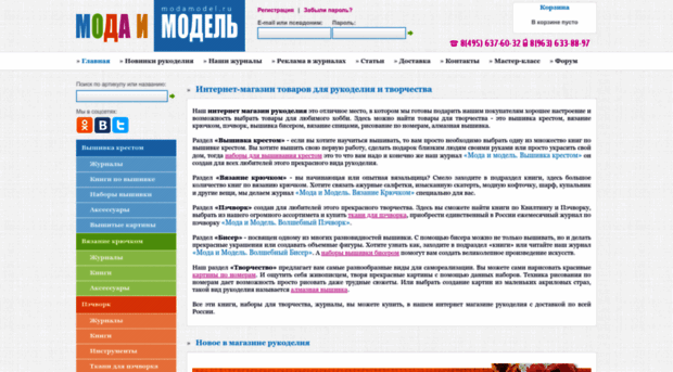 modamodel.ru