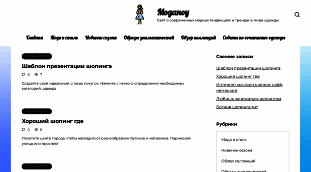 modanow.ru