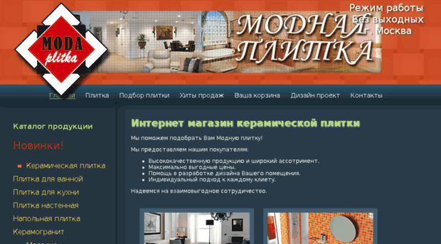 modaplitka.ru