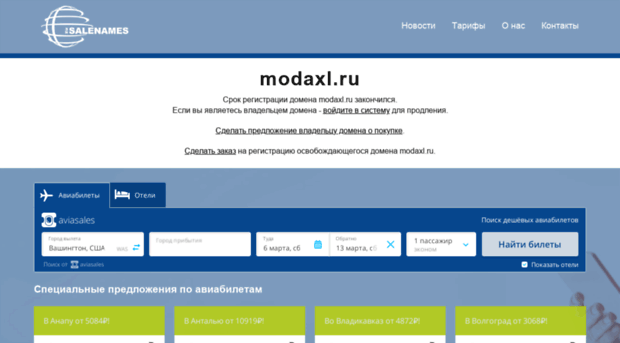 modaxl.ru