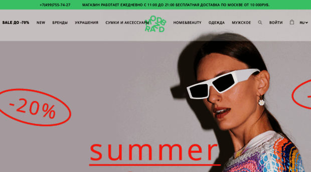 modbrand.ru